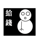 snow man:zero (speak out)（個別スタンプ：16）