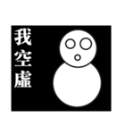 snow man:zero (speak out)（個別スタンプ：19）