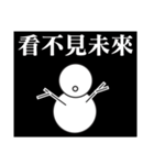 snow man:zero (speak out)（個別スタンプ：20）