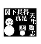 snow man:zero (speak out)（個別スタンプ：31）