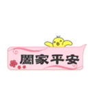 Lucky chick is coming.（個別スタンプ：23）