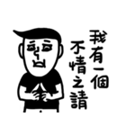 Annoyed man-Do not test my patience（個別スタンプ：7）
