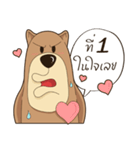 Bear or Dog（個別スタンプ：8）