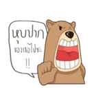 Bear or Dog（個別スタンプ：23）