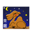 Race camel no.1（個別スタンプ：7）