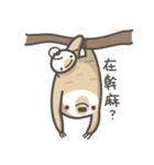 Peanut the Sloth（個別スタンプ：24）