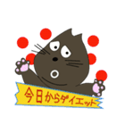 The cat which lives freely. NEKOTA.（個別スタンプ：9）