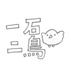 手描き とりさん（個別スタンプ：8）