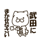 ねこの武田さん（個別スタンプ：8）