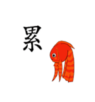 Fish's Story2（個別スタンプ：3）