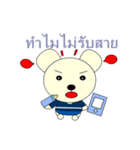 Bearlover 4（個別スタンプ：7）