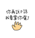 Buy my Stickers（個別スタンプ：1）