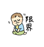 気まぐれな0才（個別スタンプ：12）