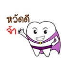 Smart Teeth（個別スタンプ：1）