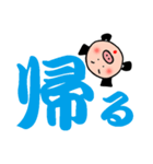 BUBUTA（個別スタンプ：8）