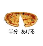 ピザ1（個別スタンプ：4）