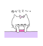 ゆかってゆうネコ（個別スタンプ：38）