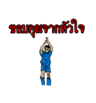 Football Thai（個別スタンプ：4）