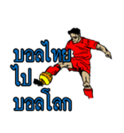 Football Thai（個別スタンプ：11）