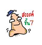 Funny Nose（個別スタンプ：15）