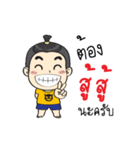 Jook Naughty boy（個別スタンプ：22）