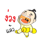 Jook Naughty boy（個別スタンプ：39）