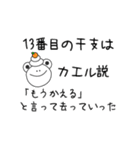 毎年使える 福招くネコ年スタンプ（個別スタンプ：25）