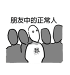 White Man - College（個別スタンプ：23）