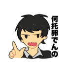 エミューくんと仲間たち（個別スタンプ：18）