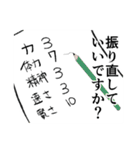 こいつに命を握られている（個別スタンプ：18）