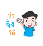 Sai-noi, E-san boy（個別スタンプ：6）