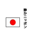 イライラ国旗（個別スタンプ：1）