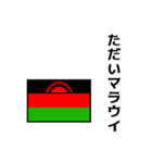 イライラ国旗（個別スタンプ：3）