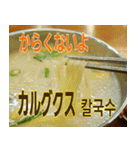 韓国料理の美味スタンプ（個別スタンプ：3）