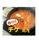 韓国料理の美味スタンプ（個別スタンプ：4）