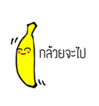 Banana From Korat（個別スタンプ：2）