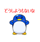 わがままペンギン ま～たろう2（個別スタンプ：15）