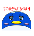 わがままペンギン ま～たろう2（個別スタンプ：29）