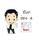 Aussadang（個別スタンプ：8）