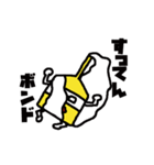ボンドくん（個別スタンプ：2）