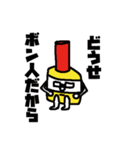 ボンドくん（個別スタンプ：12）