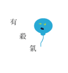 風船言語（個別スタンプ：13）