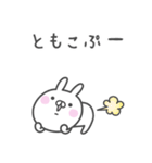 ☆★ともこ★☆お名前ベーシックパック（個別スタンプ：34）