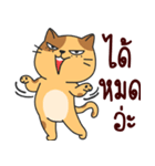 funny..cat（個別スタンプ：23）