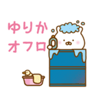 ゆりか名前スタンプ（個別スタンプ：5）