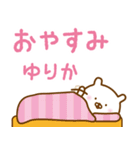 ゆりか名前スタンプ（個別スタンプ：10）