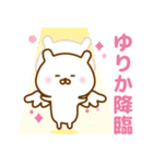 ゆりか名前スタンプ（個別スタンプ：22）