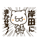 ねこの岸田さん（個別スタンプ：8）