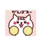 動く！ねこ【まゆみ】ちゃん（個別スタンプ：5）