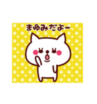 動く！ねこ【まゆみ】ちゃん（個別スタンプ：7）